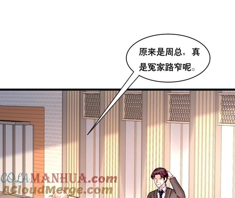 谋爱上瘾 - 第158话 无事献殷勤 - 第28张图