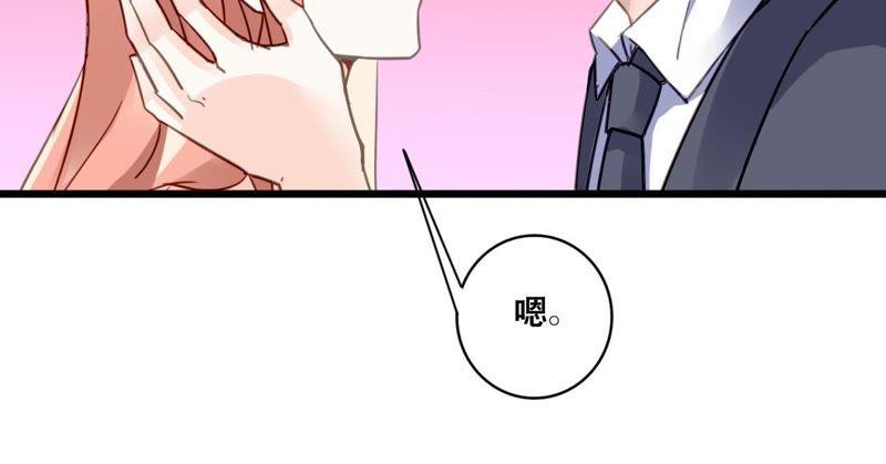 谋爱上瘾 - 第158话 无事献殷勤 - 第18张图