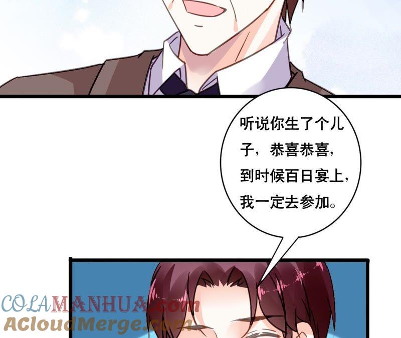 谋爱上瘾 - 第158话 无事献殷勤 - 第31张图