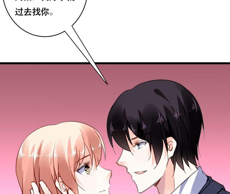 谋爱上瘾 - 第158话 无事献殷勤 - 第17张图