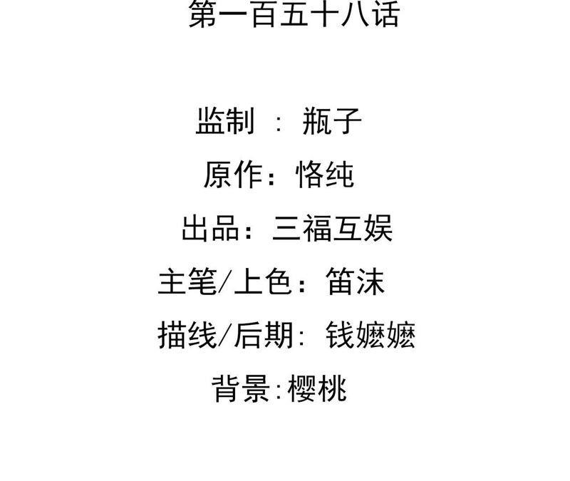 谋爱上瘾 - 第158话 无事献殷勤 - 第2张图