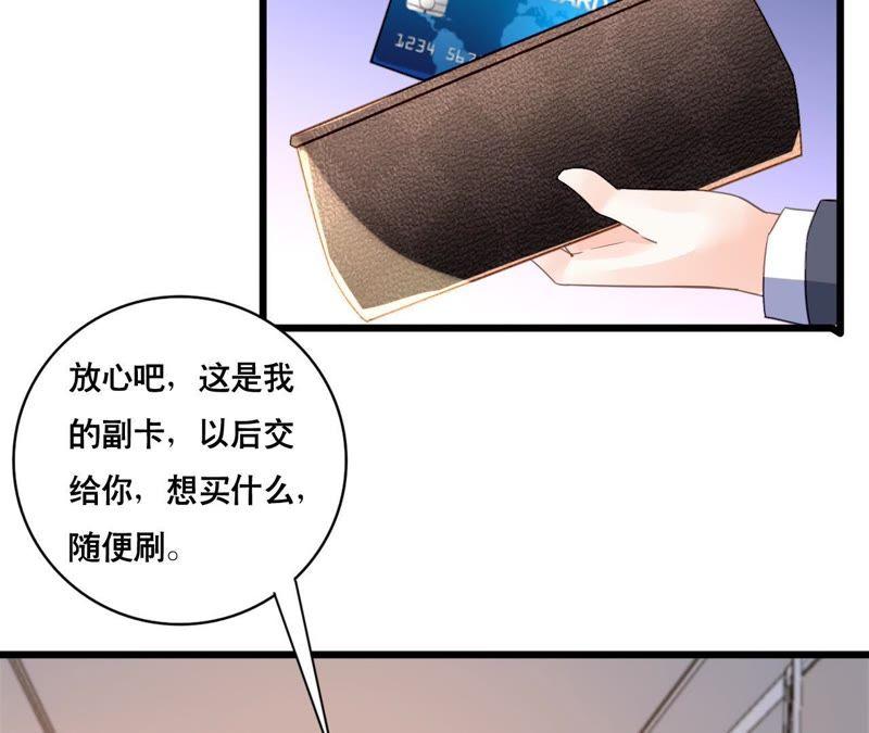 谋爱上瘾 - 第158话 无事献殷勤 - 第5张图