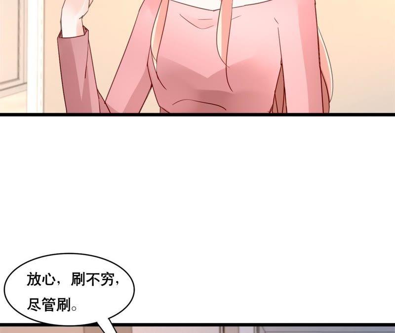 谋爱上瘾 - 第158话 无事献殷勤 - 第9张图