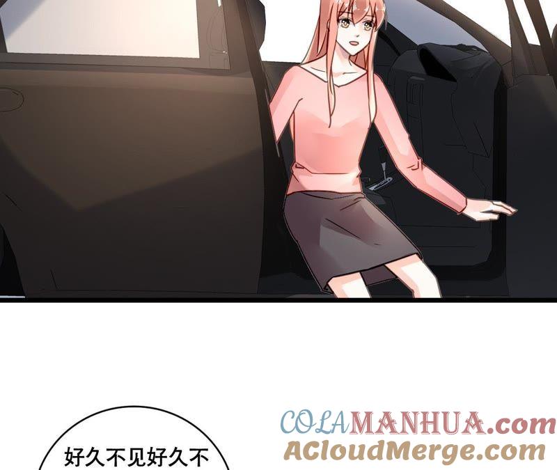 谋爱上瘾 - 第158话 无事献殷勤 - 第25张图