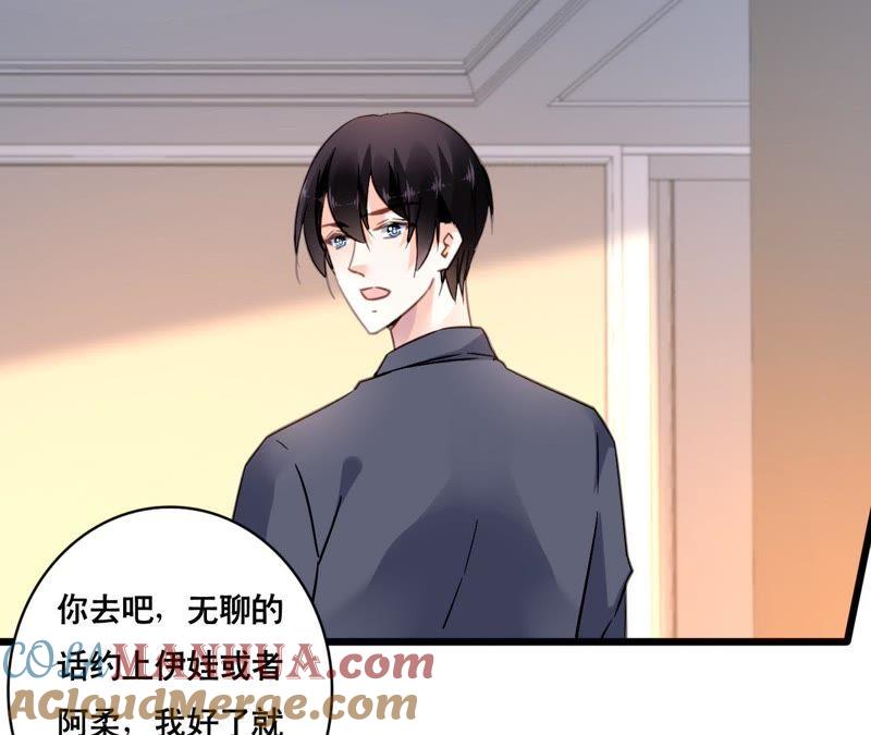 谋爱上瘾 - 第158话 无事献殷勤 - 第16张图