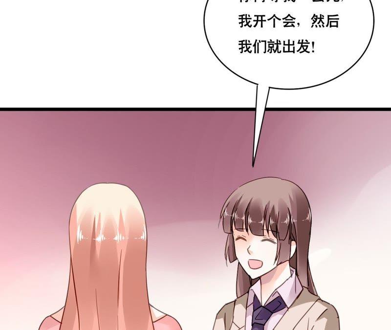 谋爱上瘾 - 第158话 无事献殷勤 - 第45张图