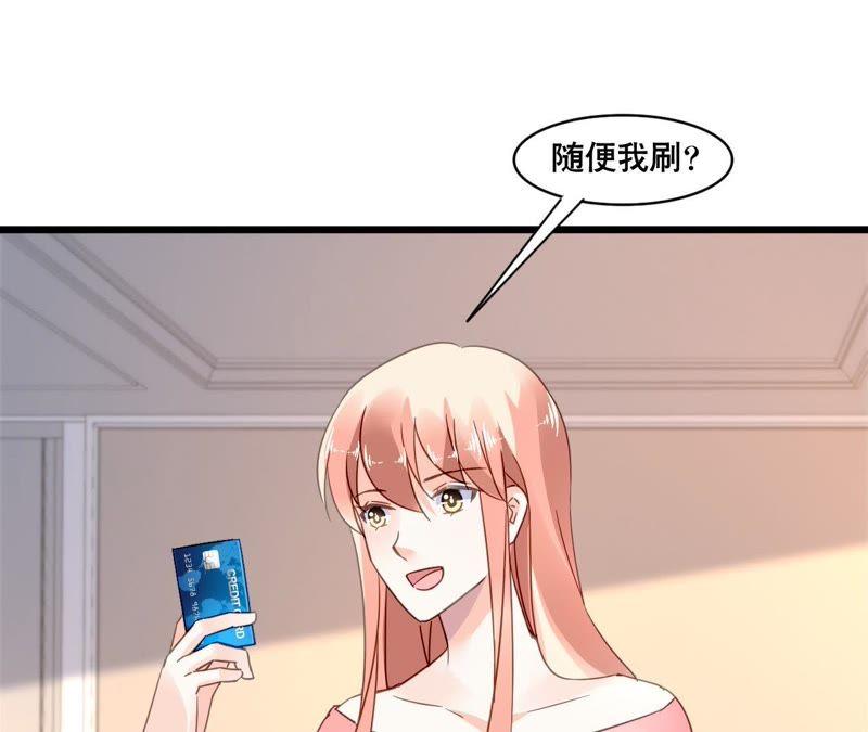 谋爱上瘾 - 第158话 无事献殷勤 - 第8张图