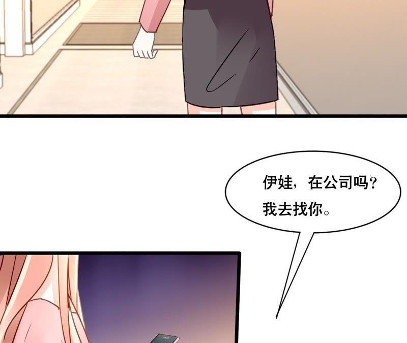 谋爱上瘾 - 第158话 无事献殷勤 - 第20张图