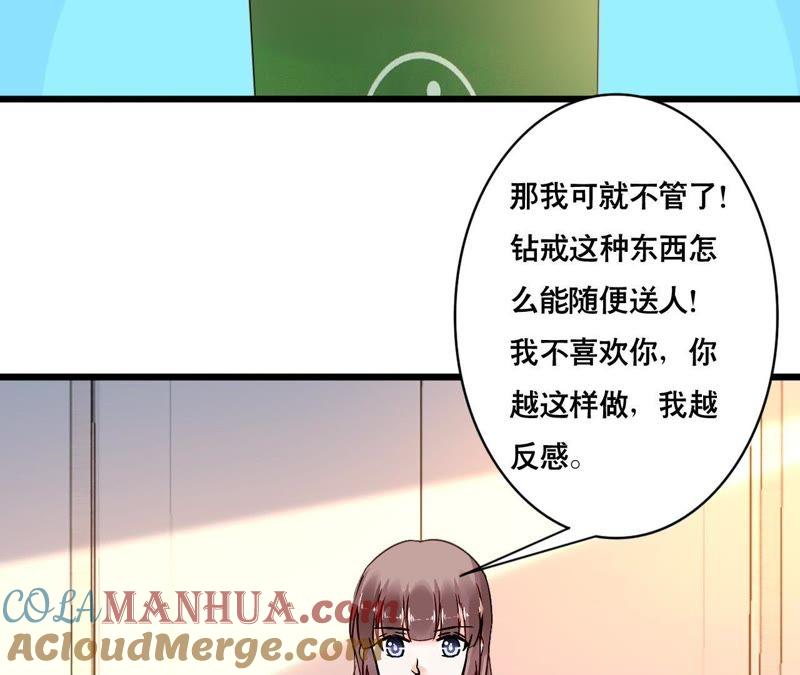 谋爱上瘾 - 第158话 无事献殷勤 - 第49张图