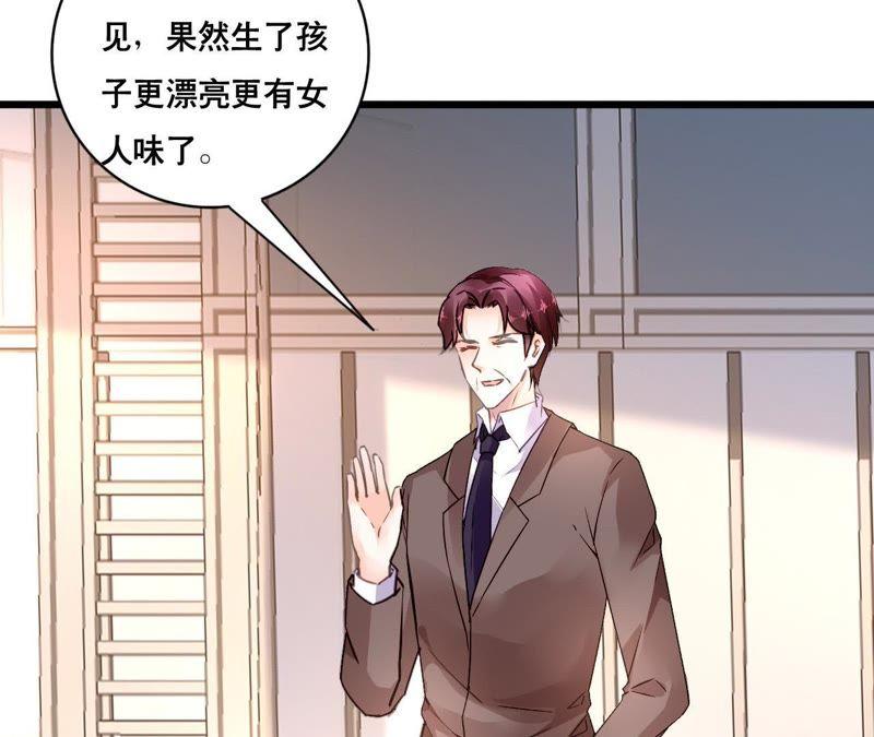 谋爱上瘾 - 第158话 无事献殷勤 - 第26张图