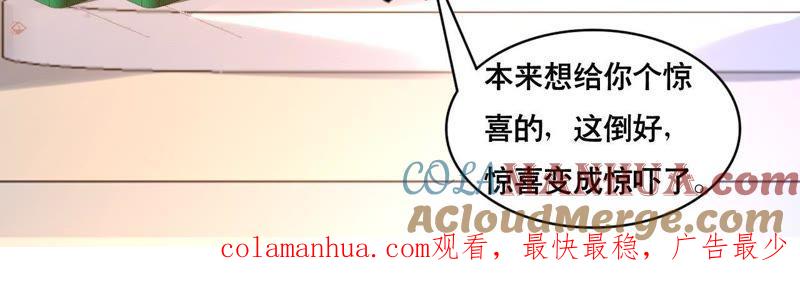 谋爱上瘾 - 第159话 恶人下场 - 第52张图