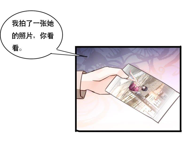 谋爱上瘾 - 第159话 恶人下场 - 第18张图