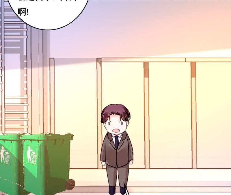 谋爱上瘾 - 第159话 恶人下场 - 第51张图