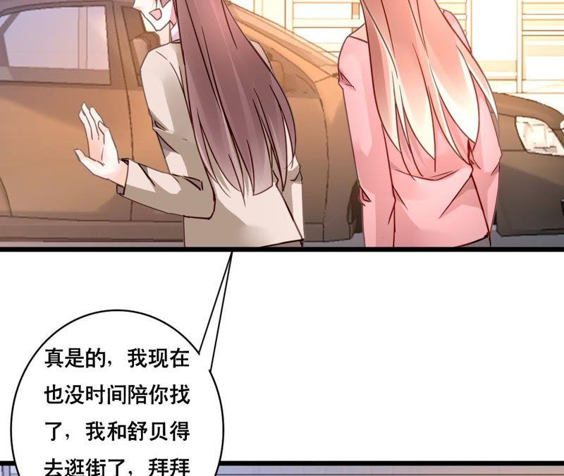 谋爱上瘾 - 第159话 恶人下场 - 第50张图