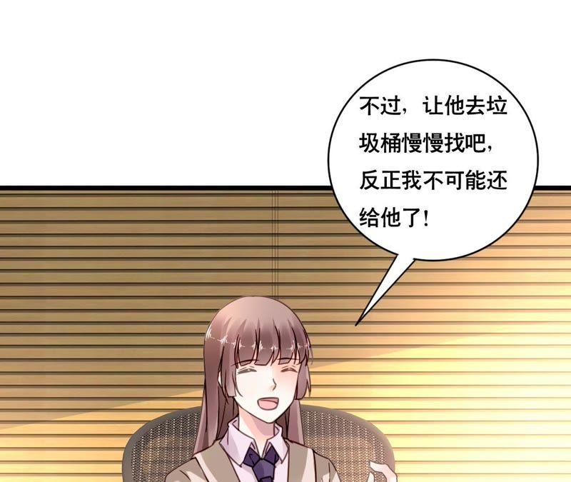 谋爱上瘾 - 第159话 恶人下场 - 第6张图