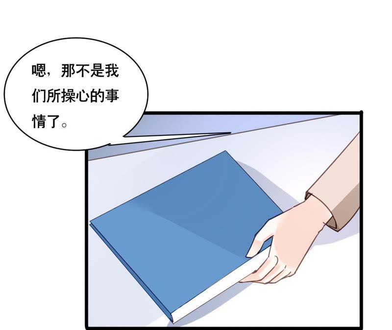 谋爱上瘾 - 第159话 恶人下场 - 第23张图