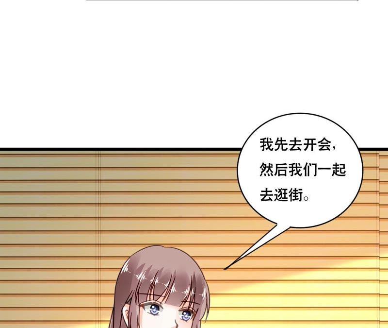 谋爱上瘾 - 第159话 恶人下场 - 第24张图