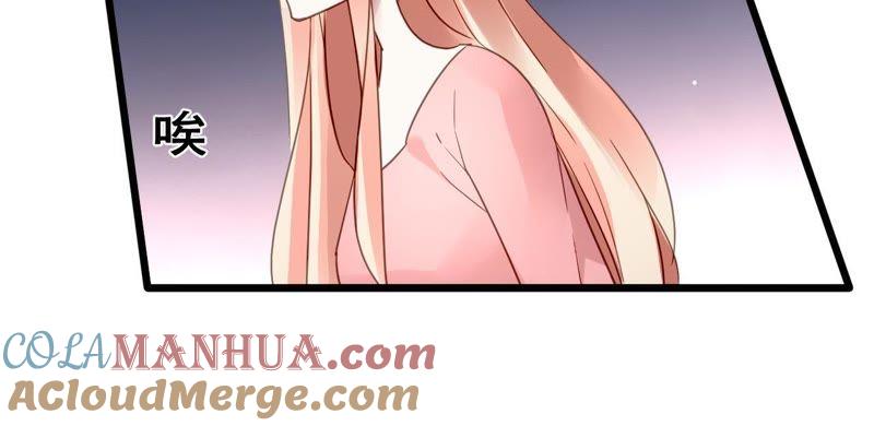 谋爱上瘾 - 第159话 恶人下场 - 第22张图