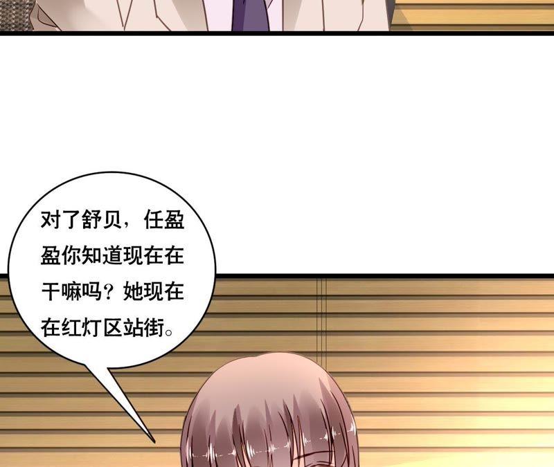 谋爱上瘾 - 第159话 恶人下场 - 第11张图