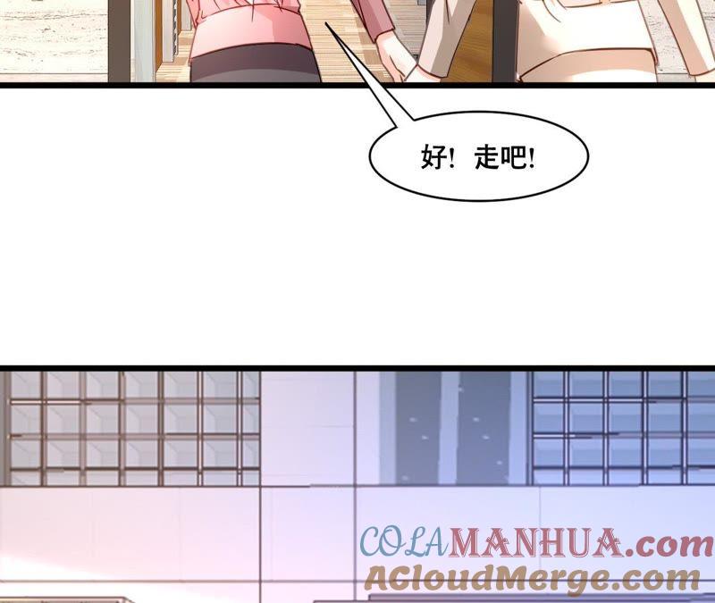 谋爱上瘾 - 第159话 恶人下场 - 第34张图