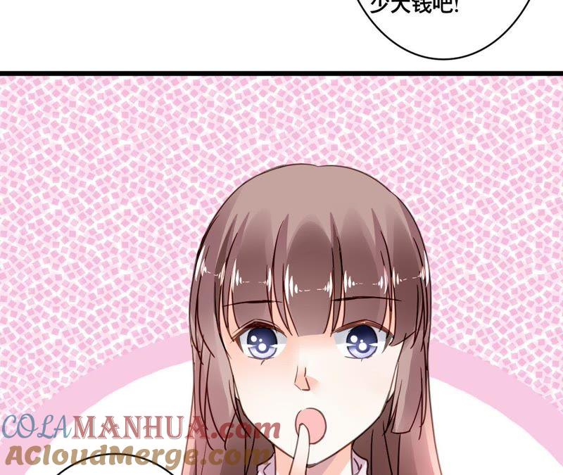 谋爱上瘾 - 第159话 恶人下场 - 第46张图