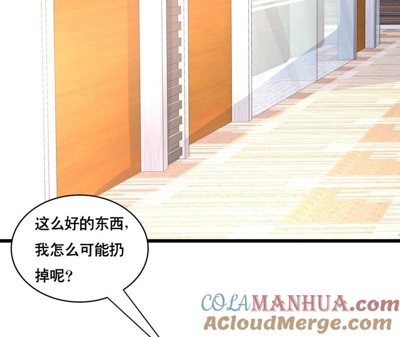 谋爱上瘾 - 第159话 恶人下场 - 第4张图