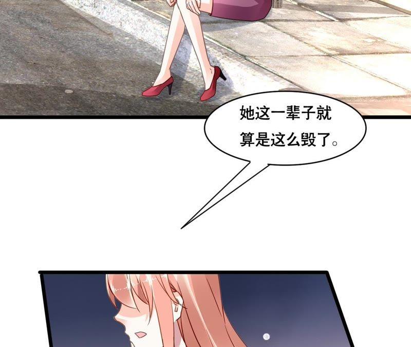 谋爱上瘾 - 第159话 恶人下场 - 第21张图