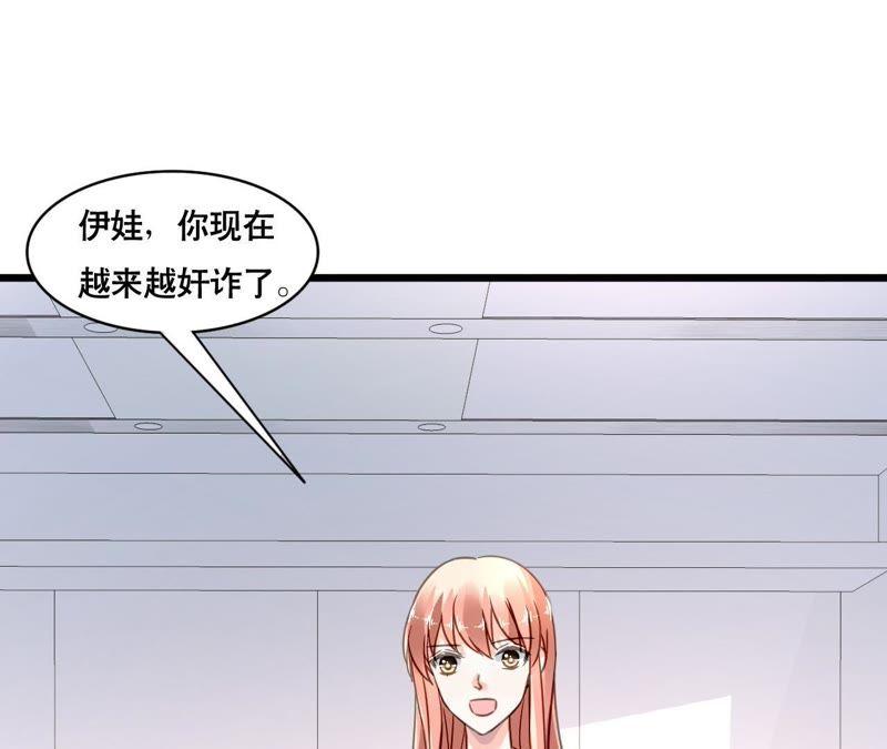 谋爱上瘾 - 第159话 恶人下场 - 第8张图