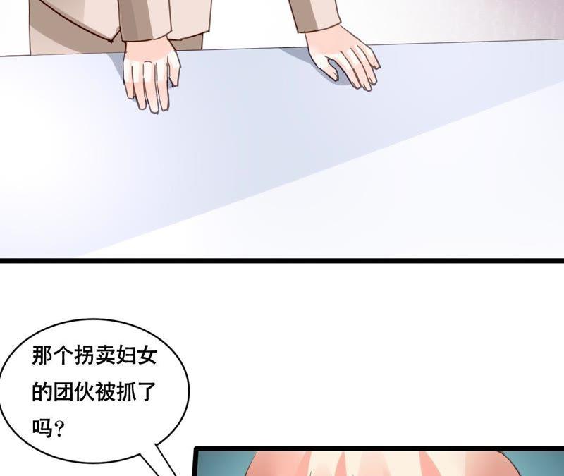 谋爱上瘾 - 第159话 恶人下场 - 第14张图