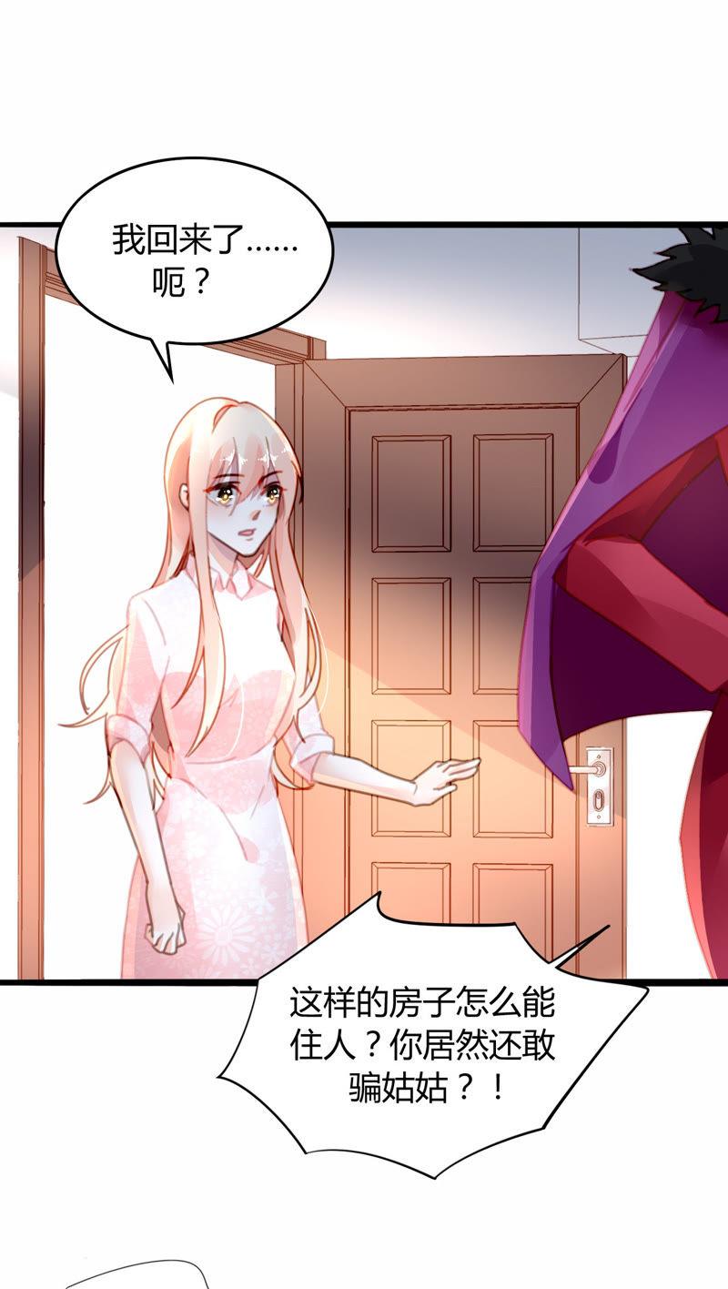 谋爱上瘾 - 第16话 特别的他 - 第12张图