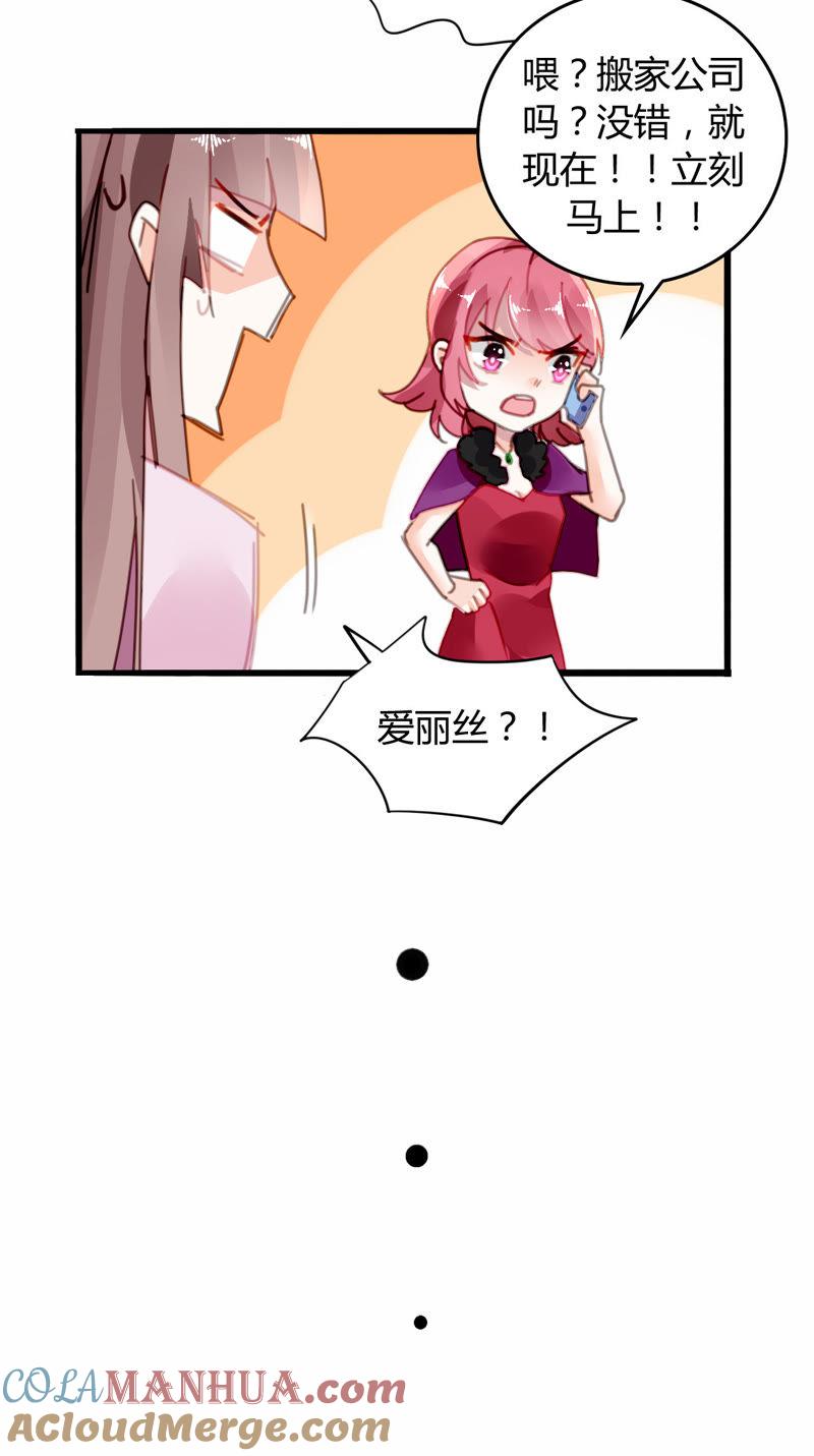 谋爱上瘾 - 第16话 特别的他 - 第15张图