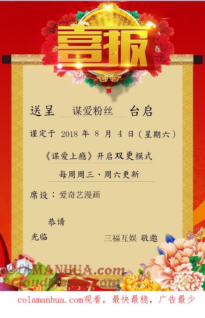 谋爱上瘾 - 第16话 特别的他 - 第23张图