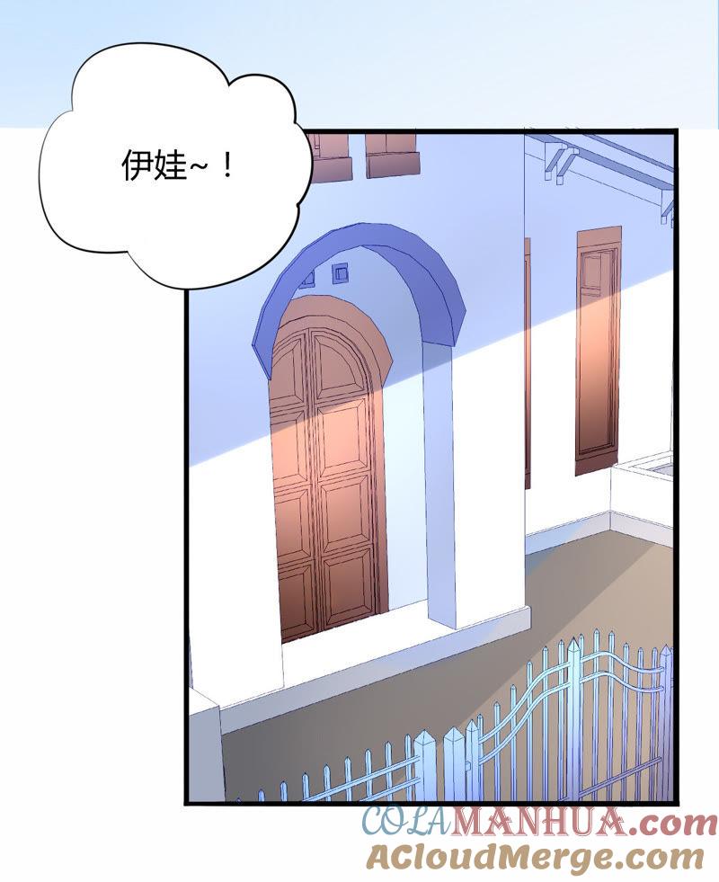 谋爱上瘾 - 第16话 特别的他 - 第11张图