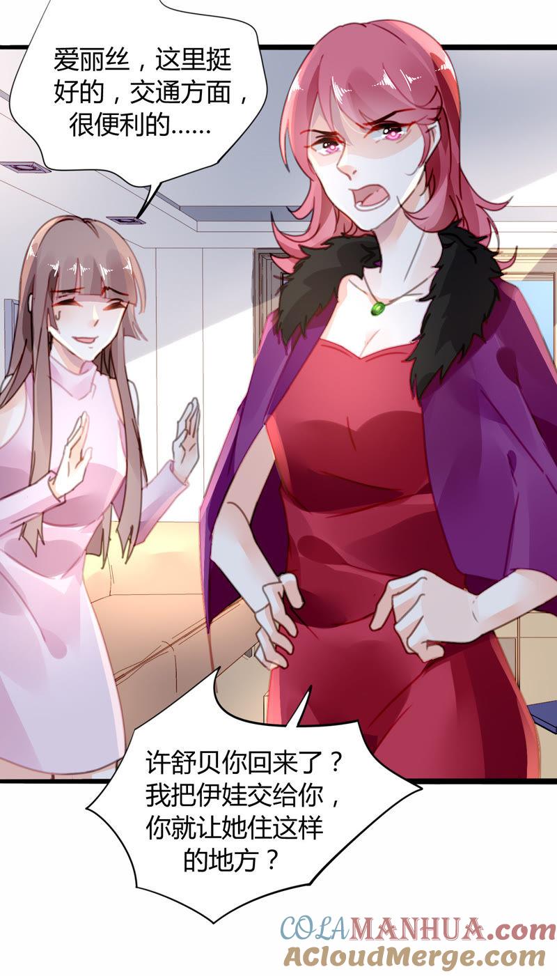 谋爱上瘾 - 第16话 特别的他 - 第13张图