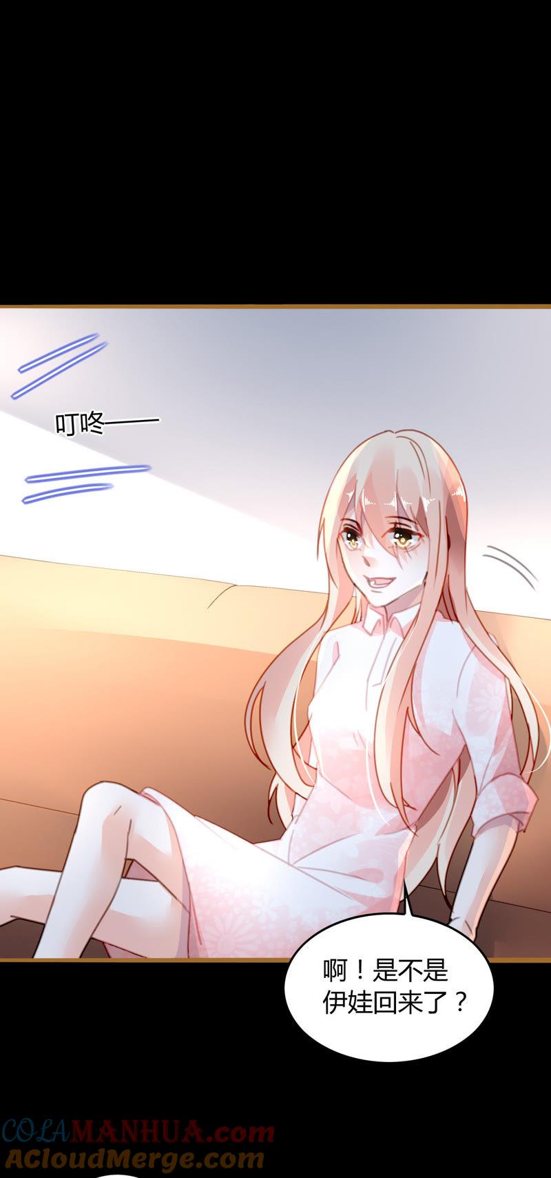 谋爱上瘾 - 第16话 特别的他 - 第19张图