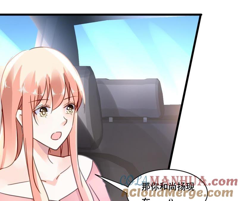 谋爱上瘾 - 第160话 违背的初衷 - 第7张图