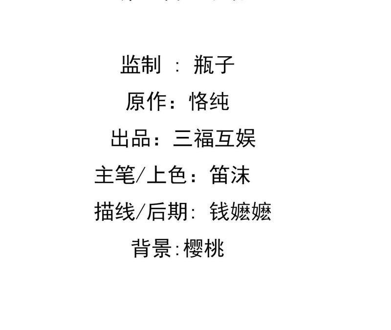 谋爱上瘾 - 第160话 违背的初衷 - 第2张图