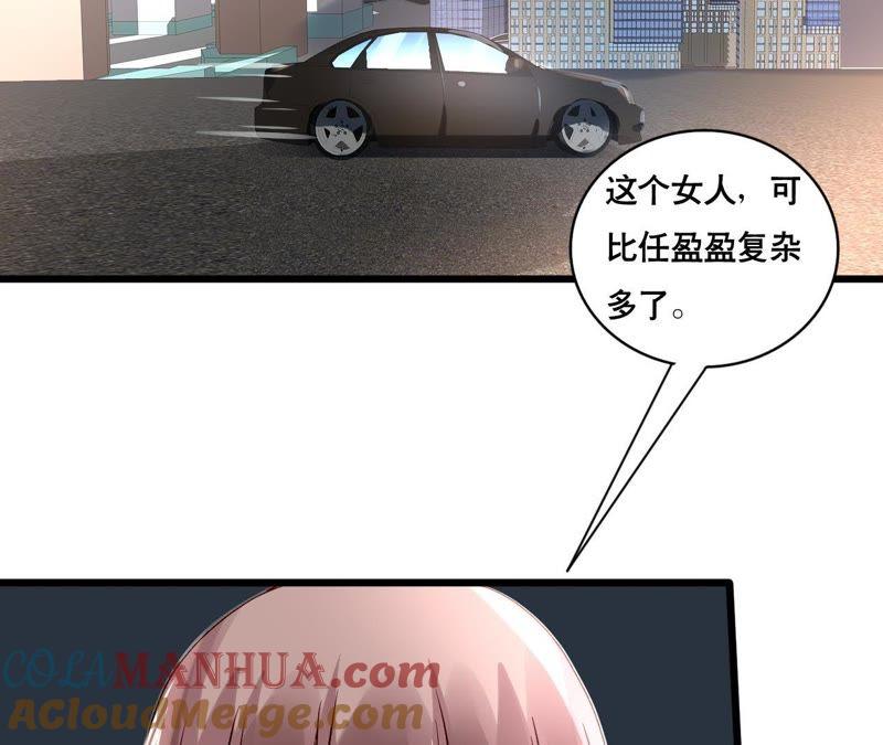 谋爱上瘾 - 第160话 违背的初衷 - 第19张图