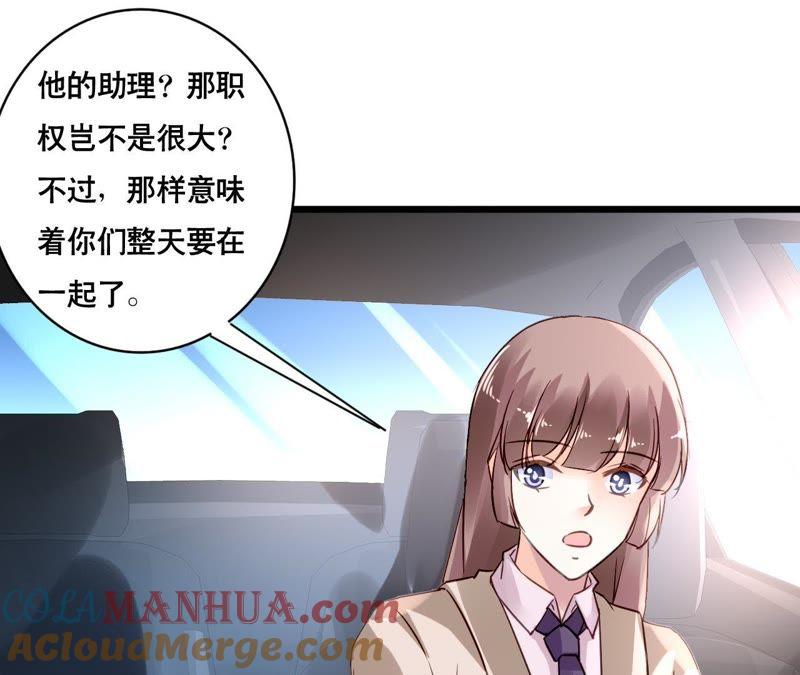 谋爱上瘾 - 第160话 违背的初衷 - 第13张图