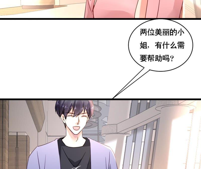 谋爱上瘾 - 第160话 违背的初衷 - 第48张图