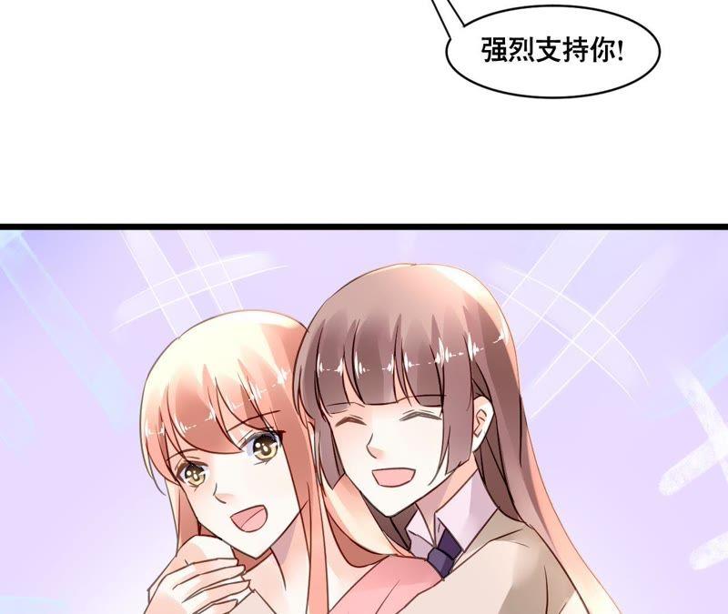 谋爱上瘾 - 第160话 违背的初衷 - 第44张图