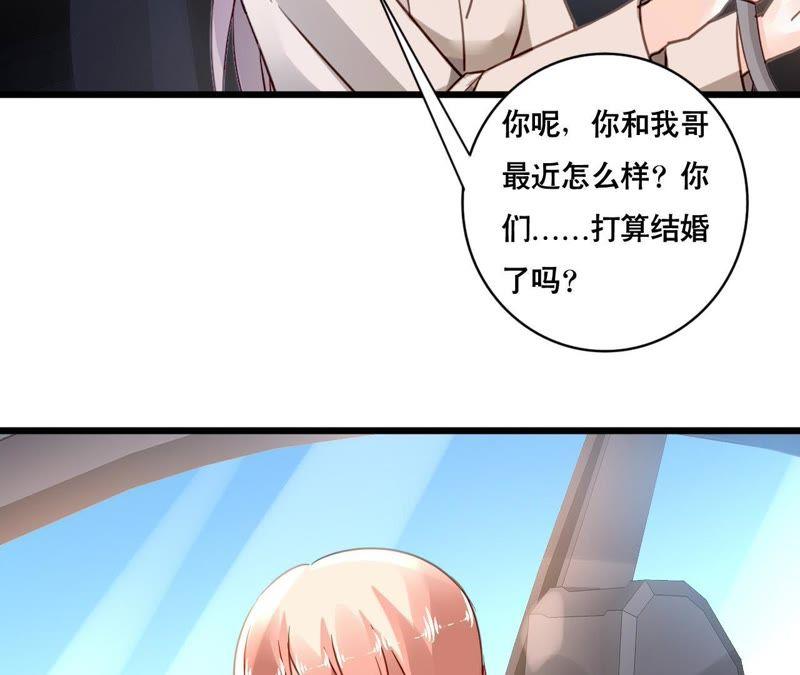 谋爱上瘾 - 第160话 违背的初衷 - 第11张图