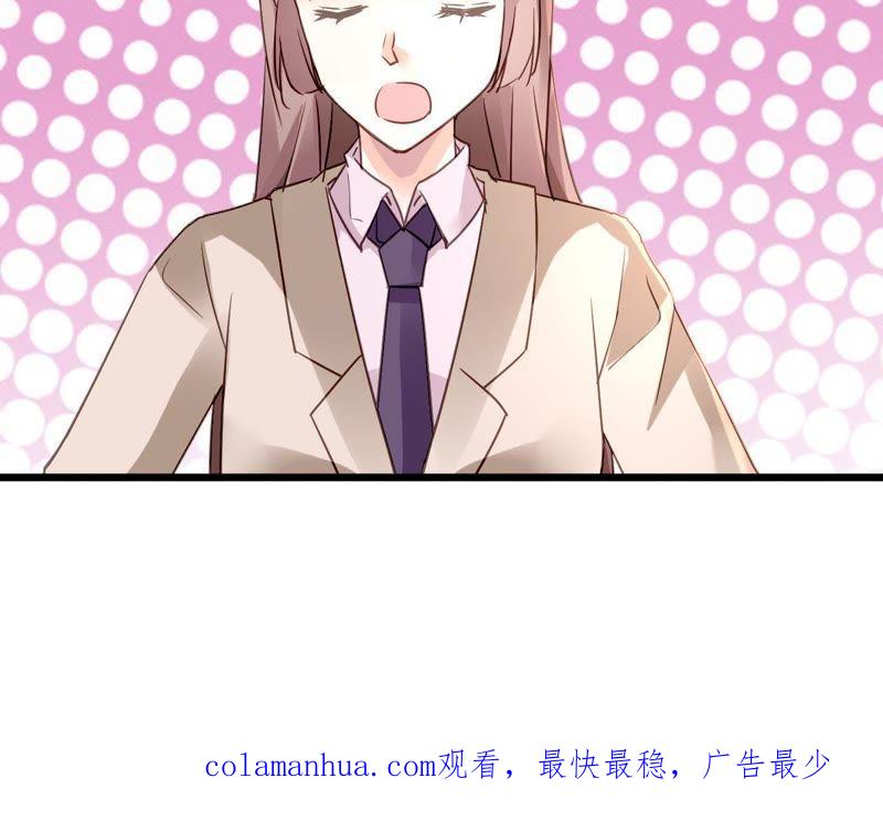 谋爱上瘾 - 第160话 违背的初衷 - 第51张图