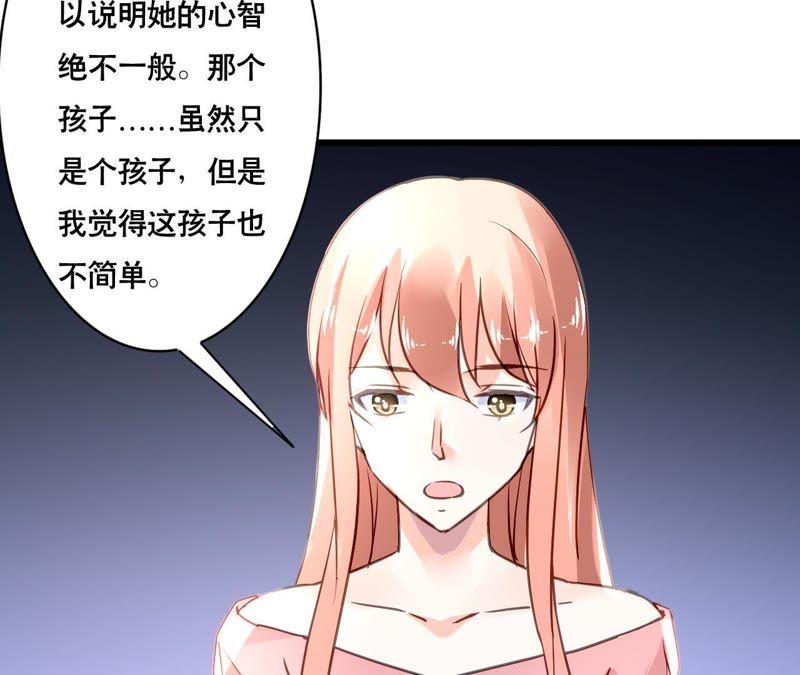 谋爱上瘾 - 第160话 违背的初衷 - 第21张图