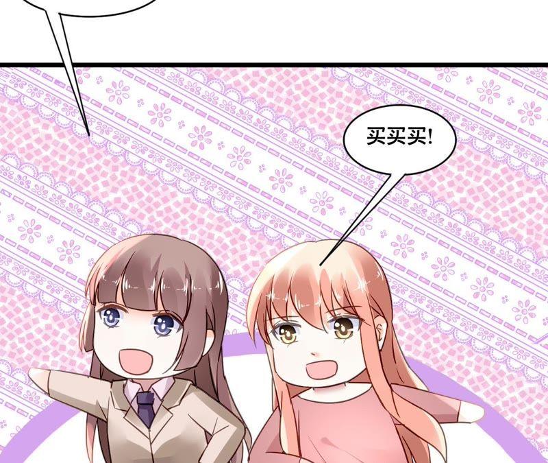 谋爱上瘾 - 第160话 违背的初衷 - 第36张图