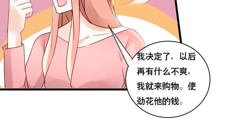 谋爱上瘾 - 第160话 违背的初衷 - 第42张图