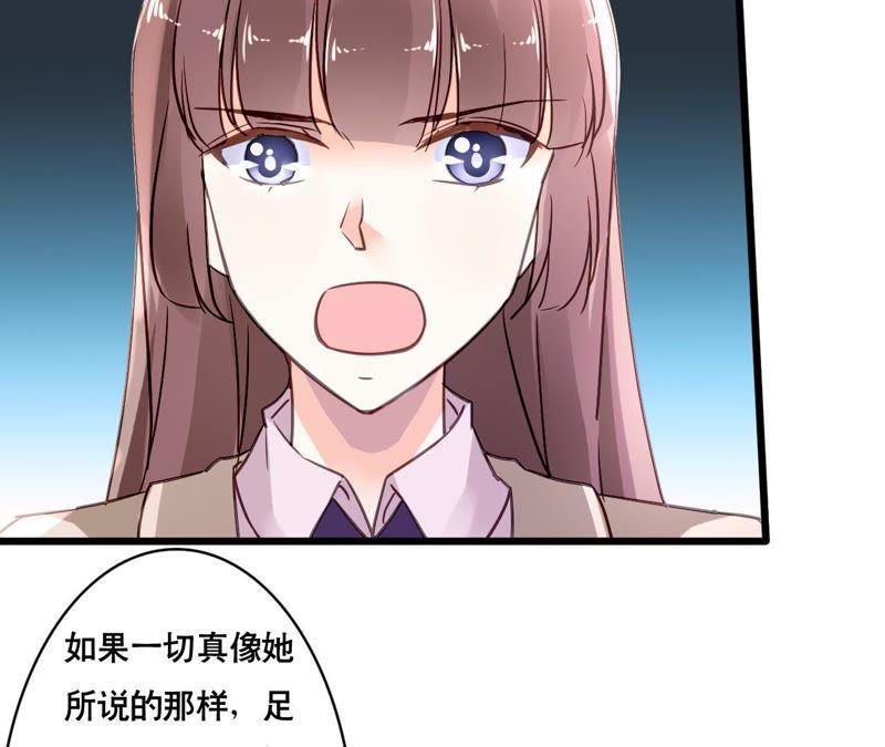 谋爱上瘾 - 第160话 违背的初衷 - 第20张图