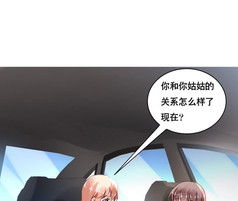 谋爱上瘾 - 第160话 违背的初衷 - 第3张图