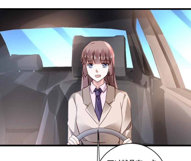 谋爱上瘾 - 第160话 违背的初衷 - 第5张图