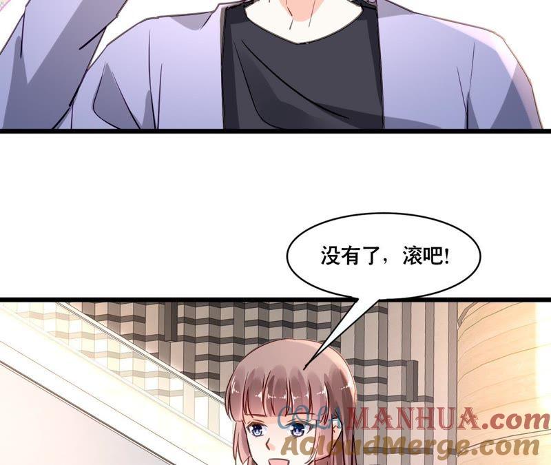 谋爱上瘾 - 第161话 突然的甜蜜 - 第4张图